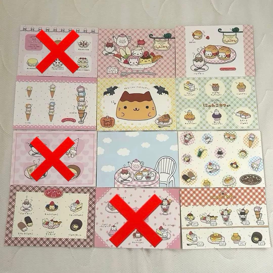 にゃんこカフェ にゃんにゃんにゃんこ ポストカード サンエックス バラ