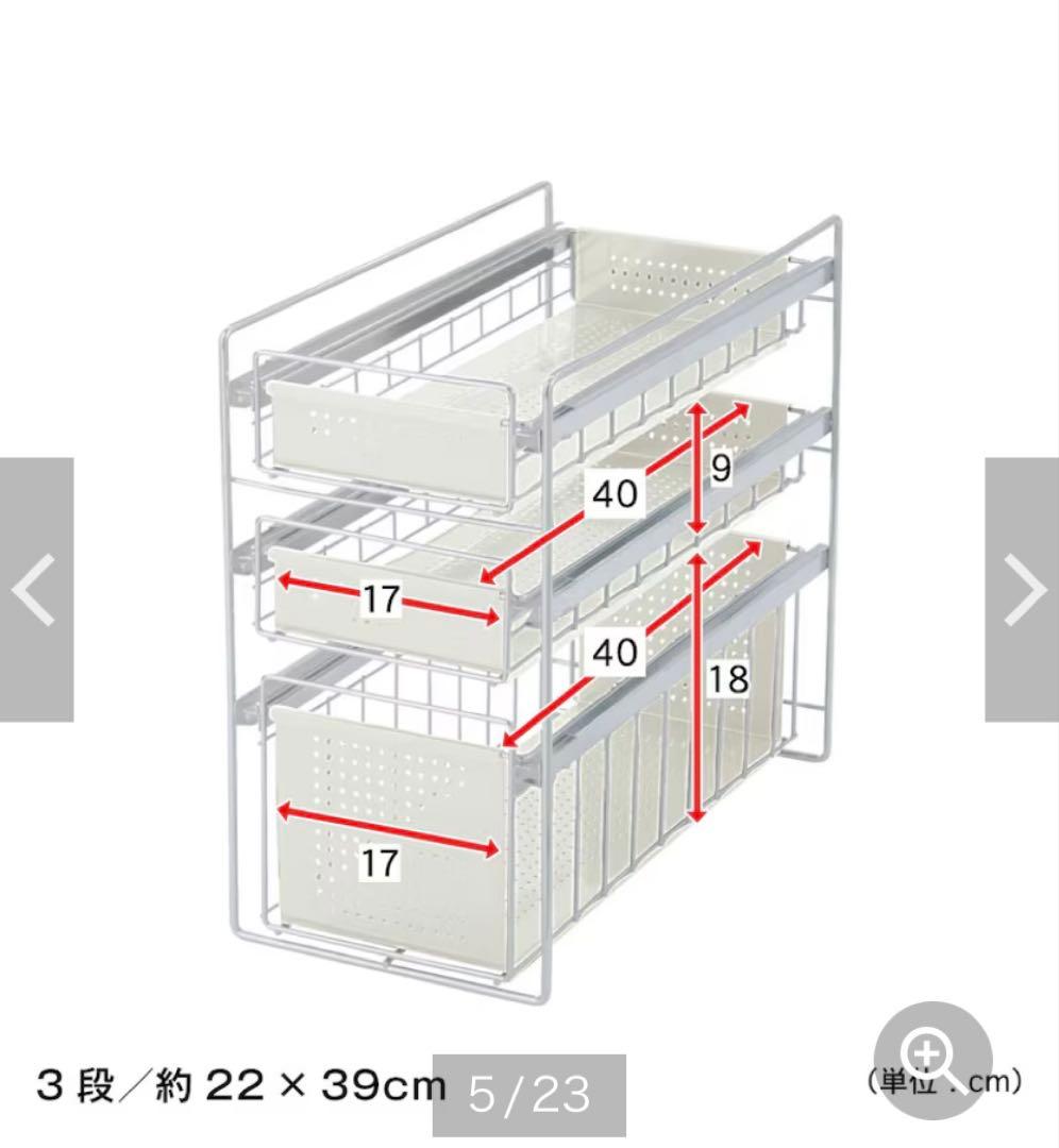ベルメゾン　シンク下引出し付き収納ラック　スライド　ボトルラック　3点セット
