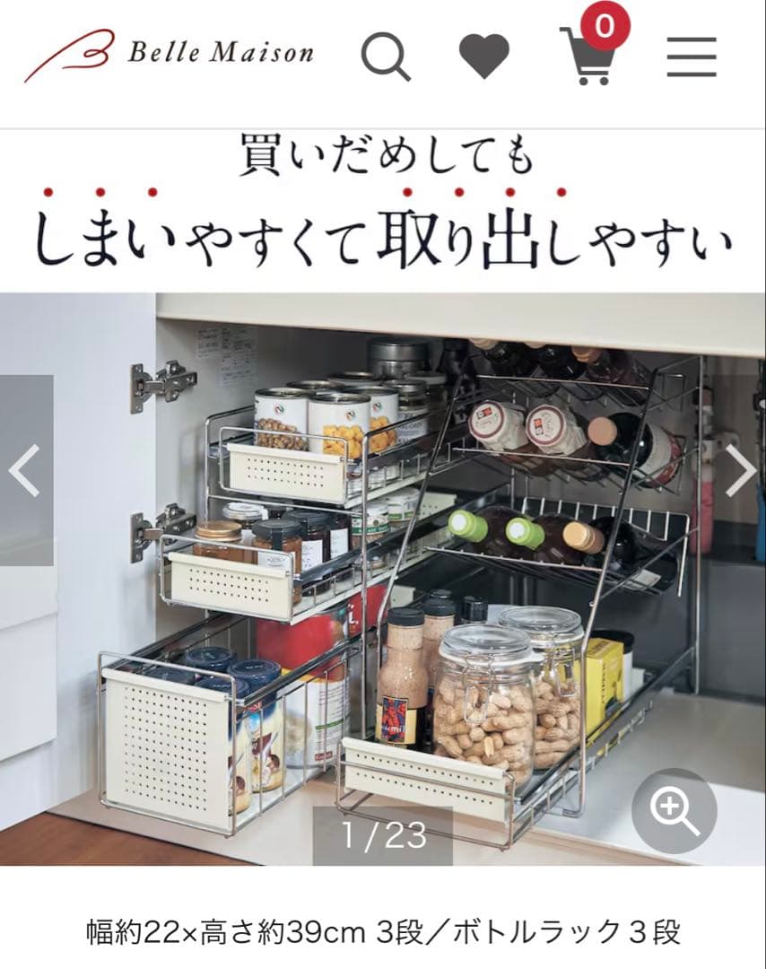 ベルメゾン　シンク下引出し付き収納ラック　スライド　ボトルラック　3点セット