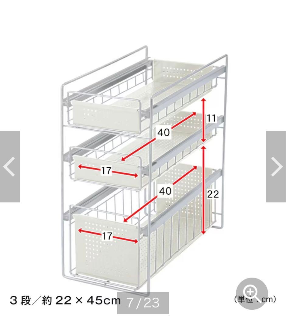 ベルメゾン　シンク下引出し付き収納ラック　スライド　ボトルラック　3点セット