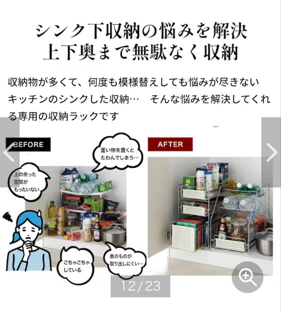 ベルメゾン　シンク下引出し付き収納ラック　スライド　ボトルラック　3点セット