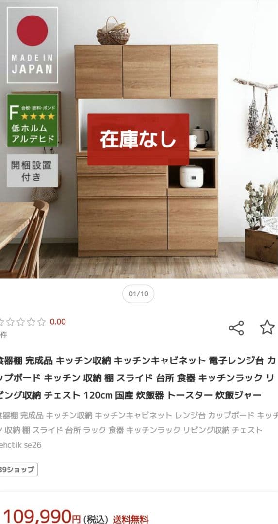 木製キッチンキャビネット 【国産家具、大川家具、売切れ品】