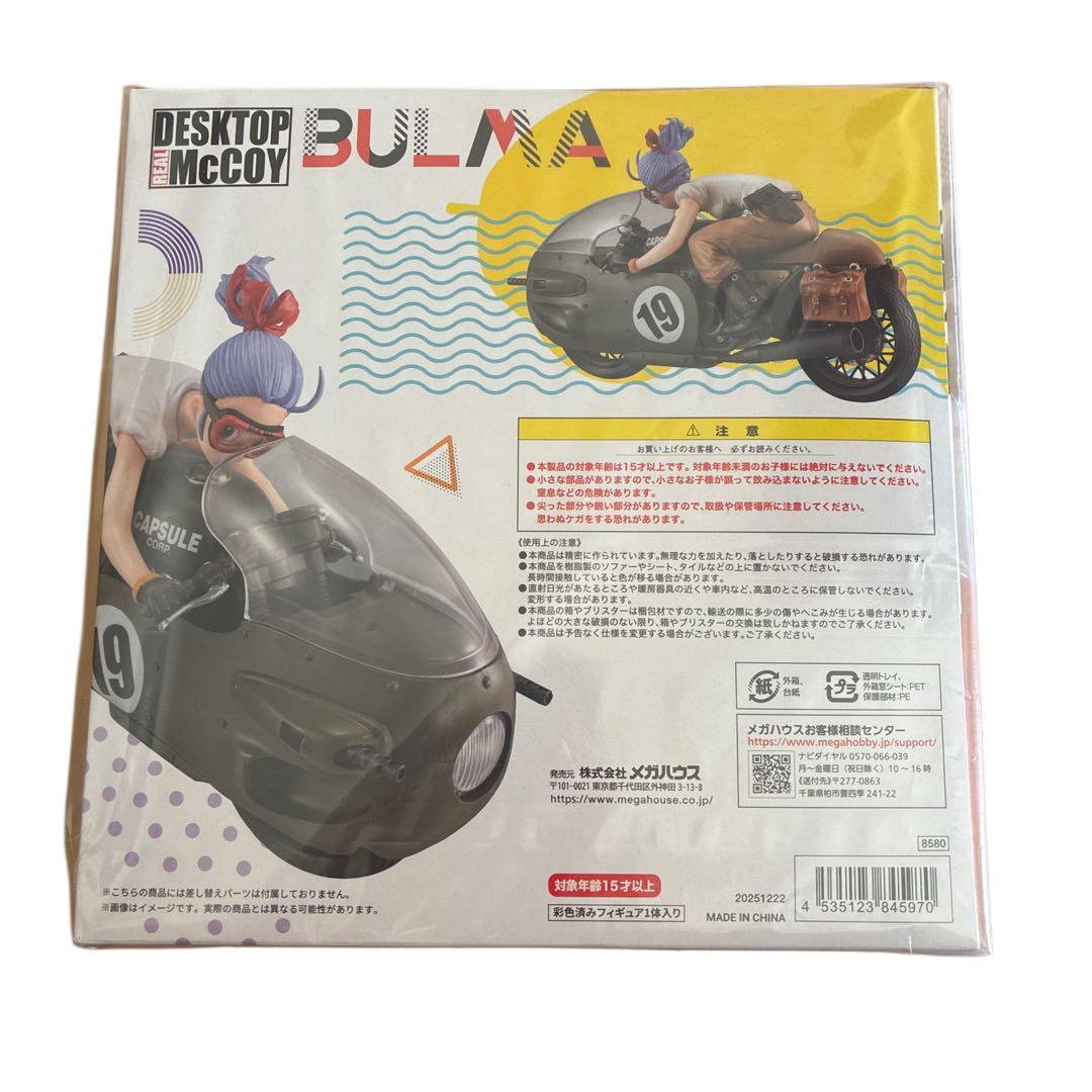 デスクトップリアルマッコイ ドラゴンボール ブルマ バイク 復刻版 フィギュア