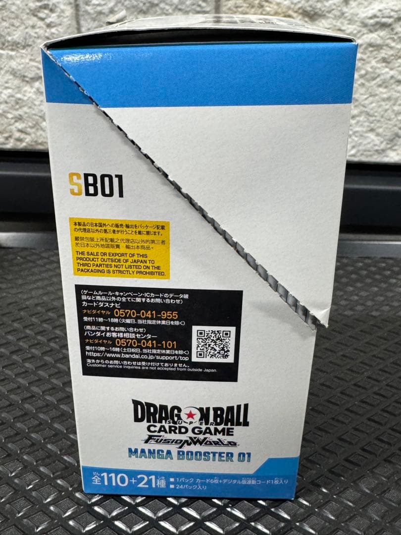 ドラゴンボール MANGA BOOSTER 01 マンガブースター