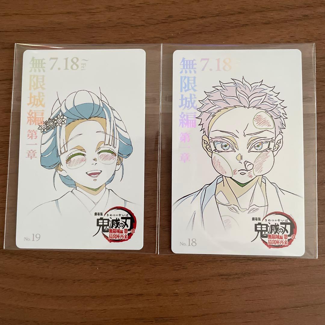 鬼滅の刃 無限城編 ムビチケ風コレクションカード 狛治 恋雪 - メルカリ