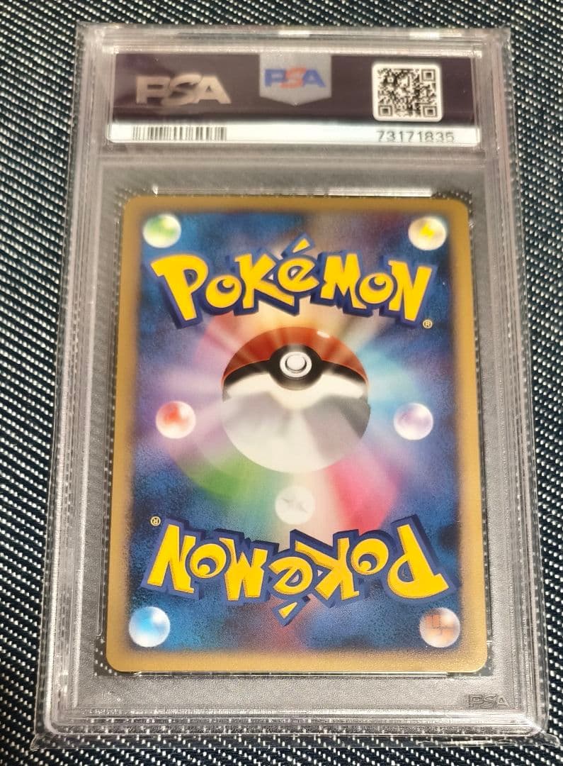 ハピナス ハートゴールドコレクション 054/070 psa10 - メルカリ