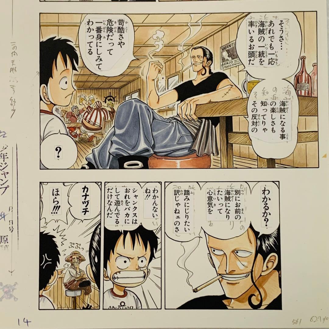 ワンピース ROMANCE DAWN 1話 複製原稿 14 ベン・ベックマン