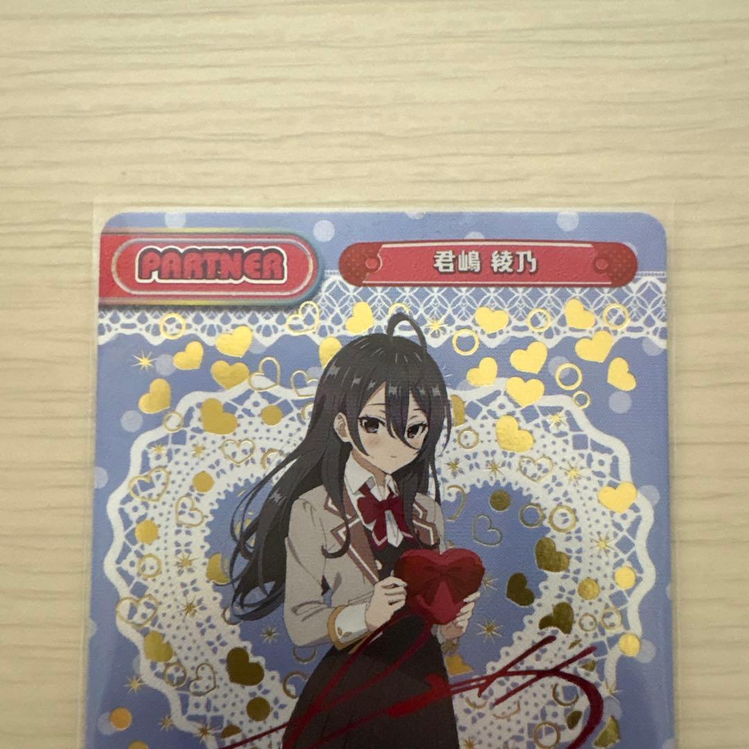 PP 君嶋綾乃 Reバース ロシデレ カード RSDR - メルカリ