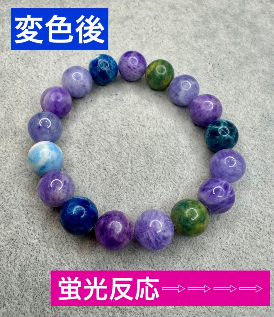 ブルーハックマナイト　蛍光反応が美しい　11.5mm