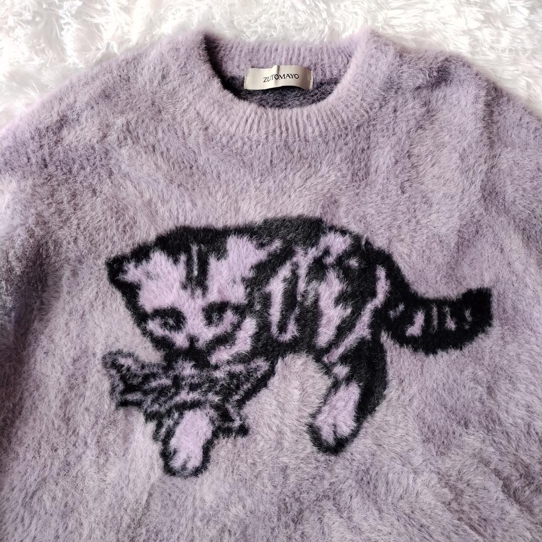 【未使用級】ずとまよ スナネコ建設 モヘアタッチニット L ラベンダー 会員限定