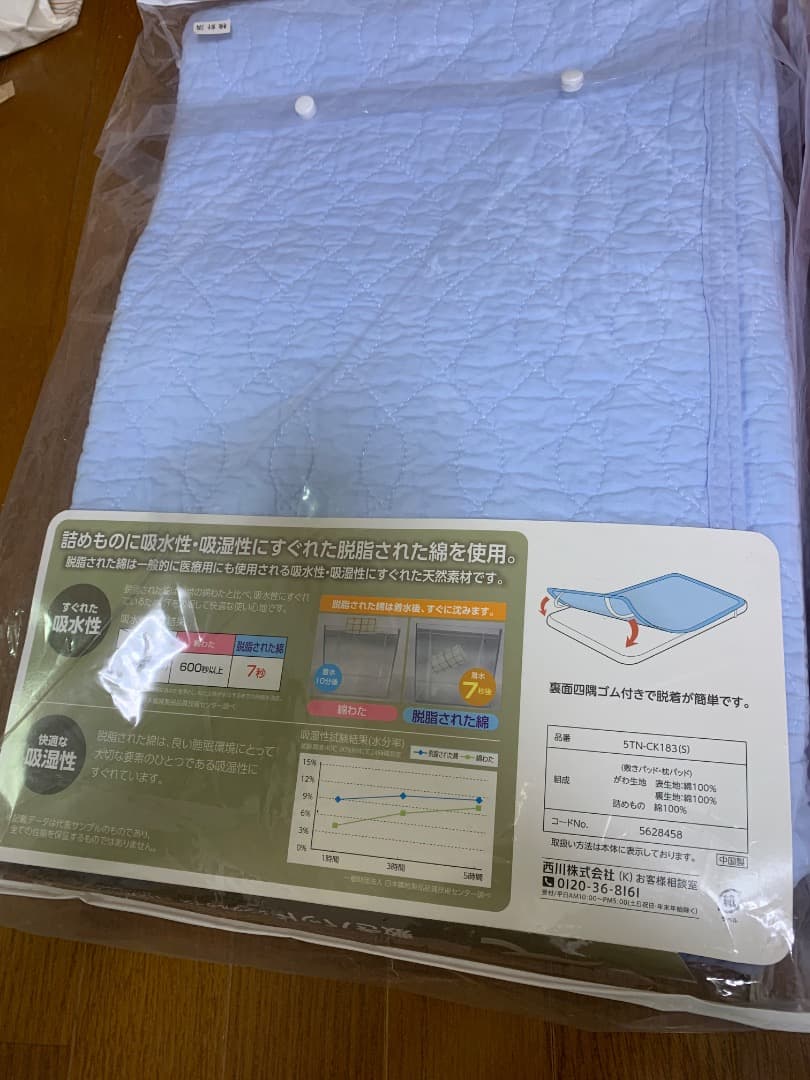 吸水性 敷きパッド シングルサイズ 2色セット