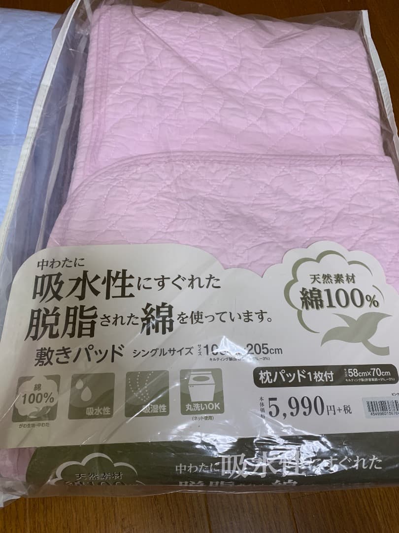 吸水性 敷きパッド シングルサイズ 2色セット
