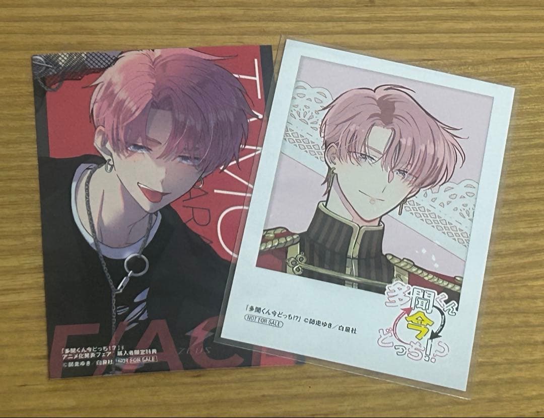 多聞くん今どっち！？ アニメイト特典 ミニフォトカード 多聞くん