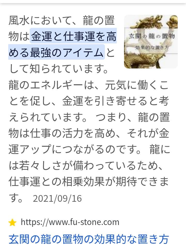 1*9様 クリスタル ドラゴン彫刻 八角形オブジェ 黒門風水 旺龍天寶