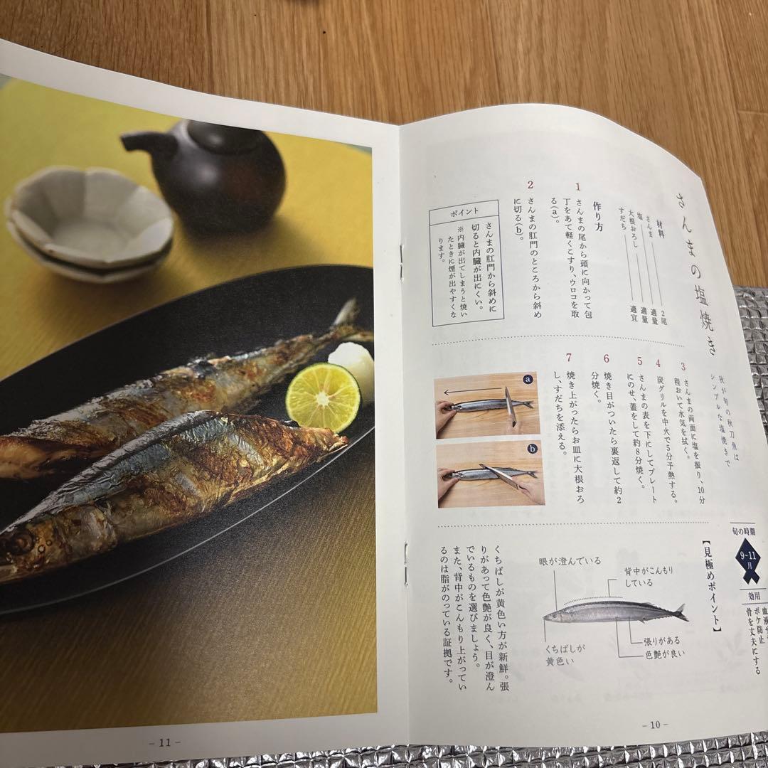 オークス　大人の焼魚　炭グリル