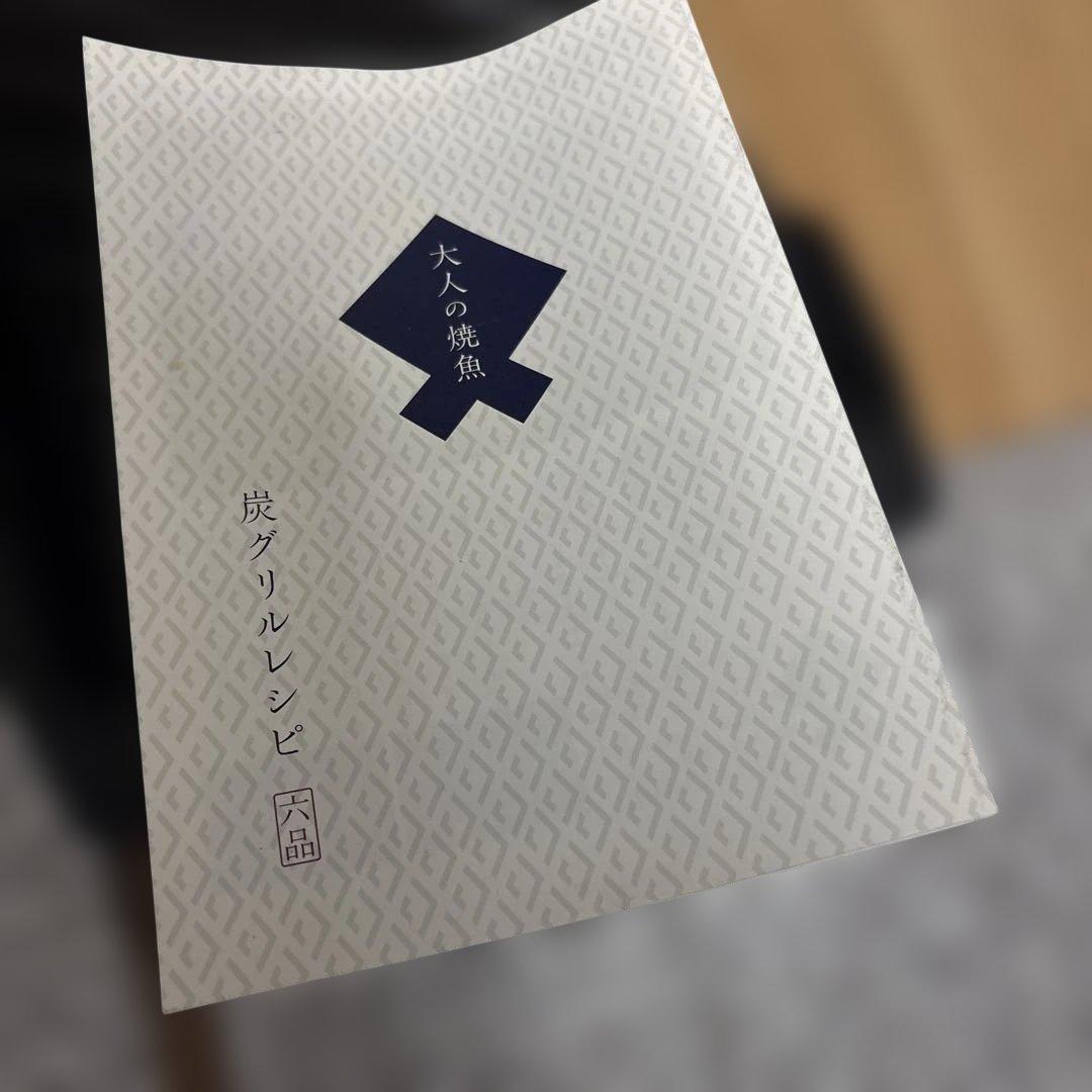 オークス　大人の焼魚　炭グリル