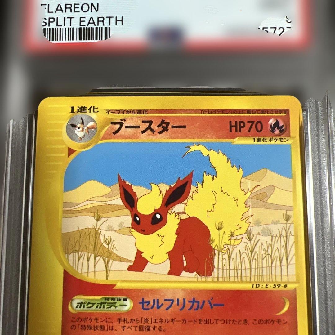 【PSA9♡8♡9】ポケモンカードｅ　ブースター♡シャワーズ♡サンダースノンキラ