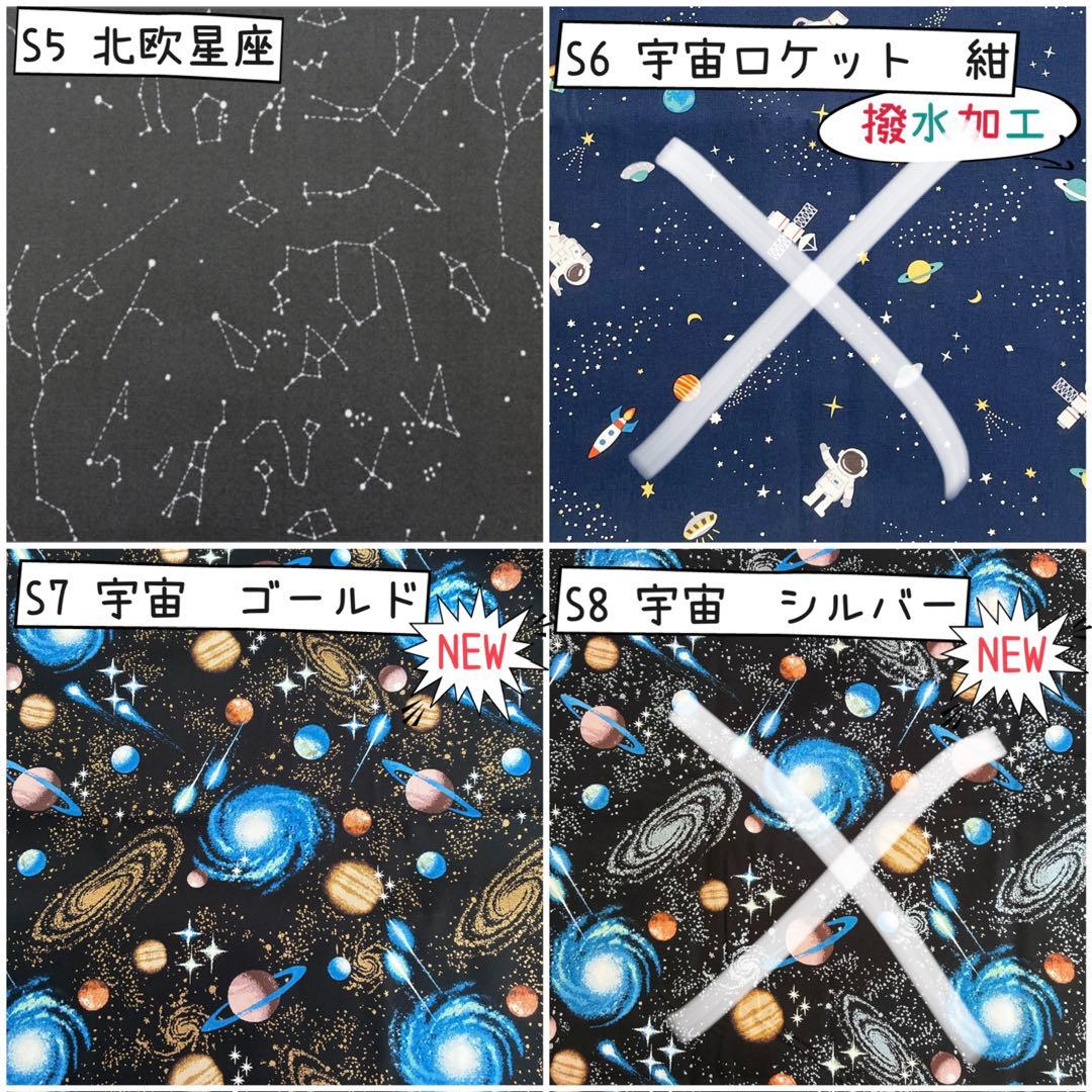 ぽんちゃんページ　《宇宙　星》男の子