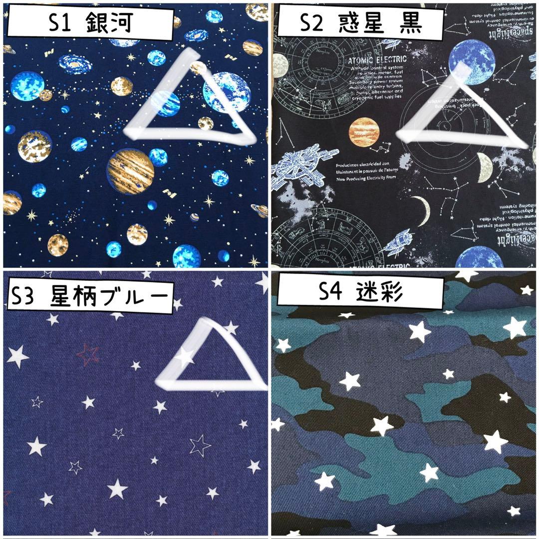 ぽんちゃんページ　《宇宙　星》男の子