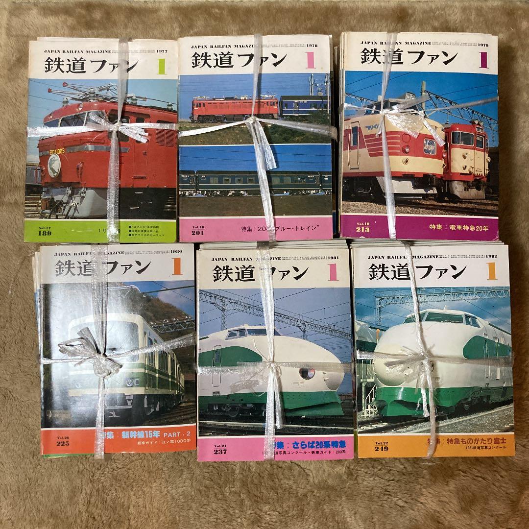 鉄道ファン　1965〜2018年　貴重　雑誌　鉄道　国鉄　JR 電車　昭和　平成