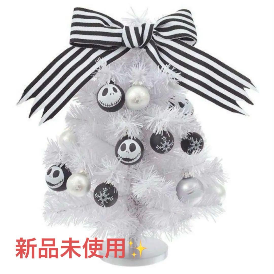 最終値下げ‼️】ナイトメア・ビフォア・クリスマス クリスマスツリー