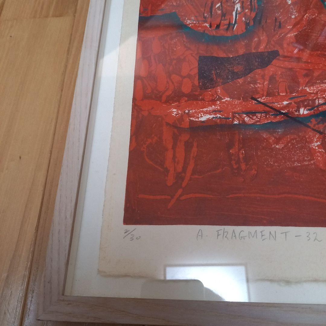 鈴木吐志哉版画作品　タイトル　A FRAGENT 32 　限定30枚　額装済み