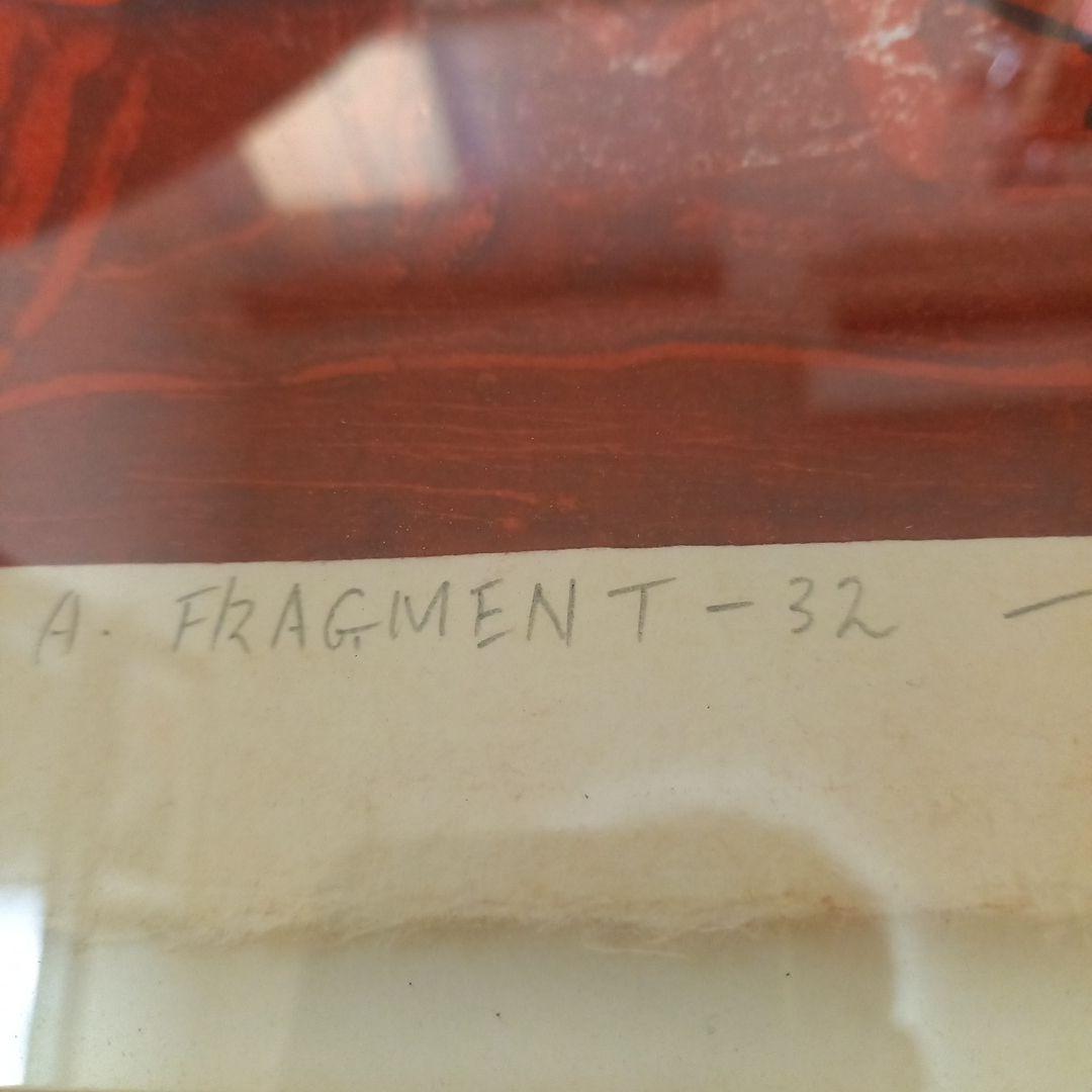 鈴木吐志哉版画作品　タイトル　A FRAGENT 32 　限定30枚　額装済み