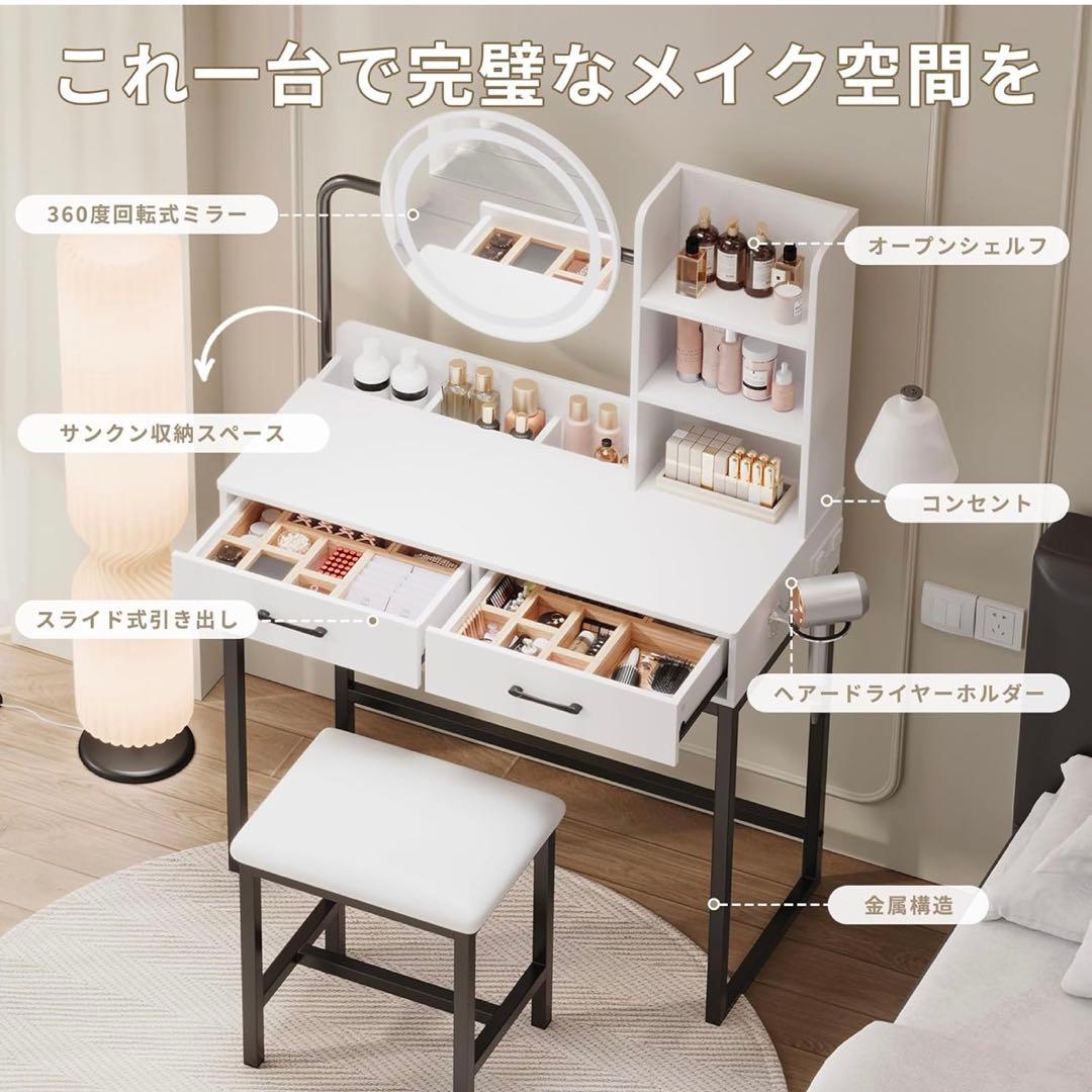 新品 Dowinx ドレッサー　コンセント付き　3色LEDライト　スツール付