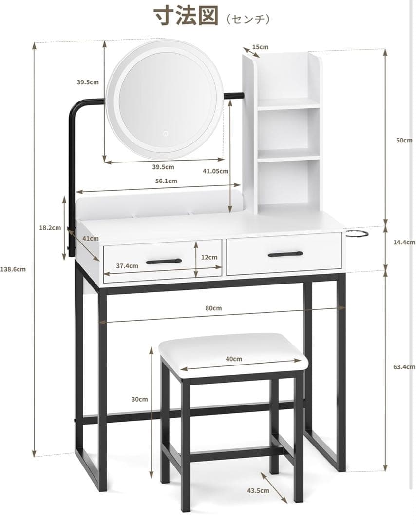 新品 Dowinx ドレッサー　コンセント付き　3色LEDライト　スツール付