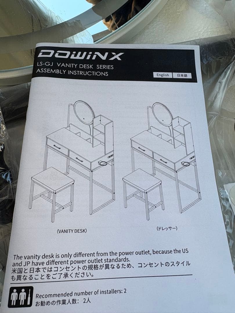 新品 Dowinx ドレッサー　コンセント付き　3色LEDライト　スツール付