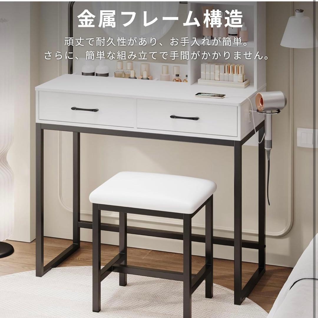 新品 Dowinx ドレッサー　コンセント付き　3色LEDライト　スツール付