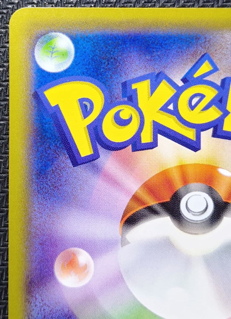 ナッシーUCP6 20th Anniversary 101/087