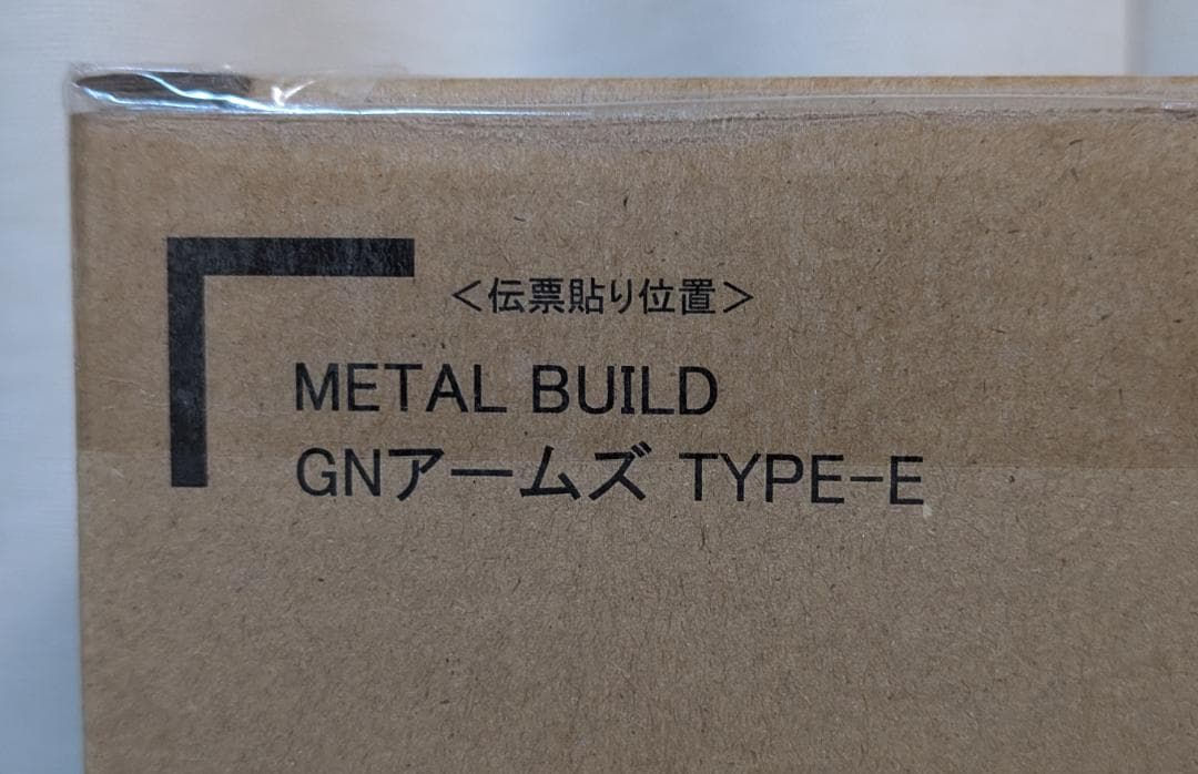 L BUILD GNアームズ TYPE-E 魂ウェブ限定 ガンダム00