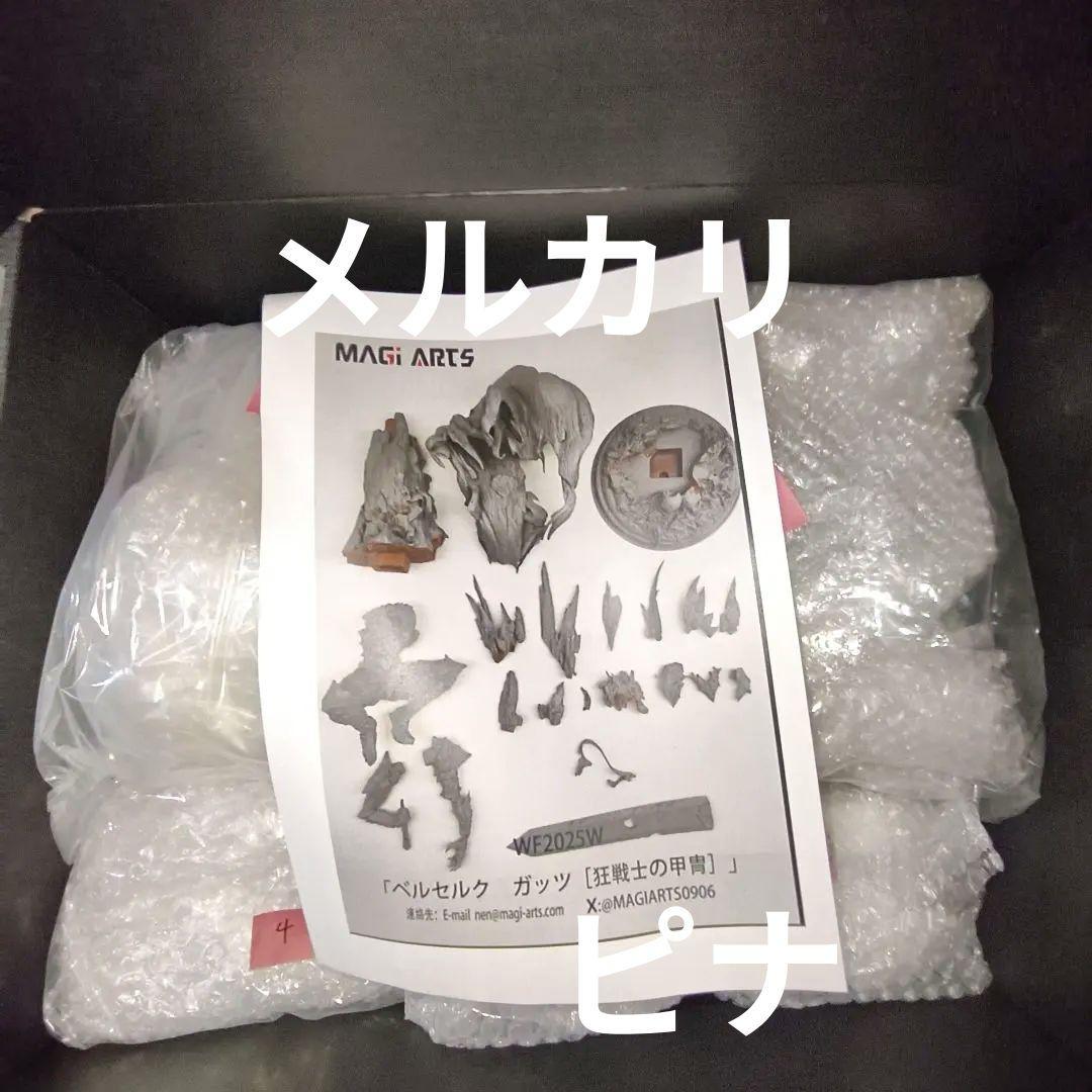 MAGI ARTS ベルセルク ガッツ 狂戦士の甲冑　ワンフェス WF2025