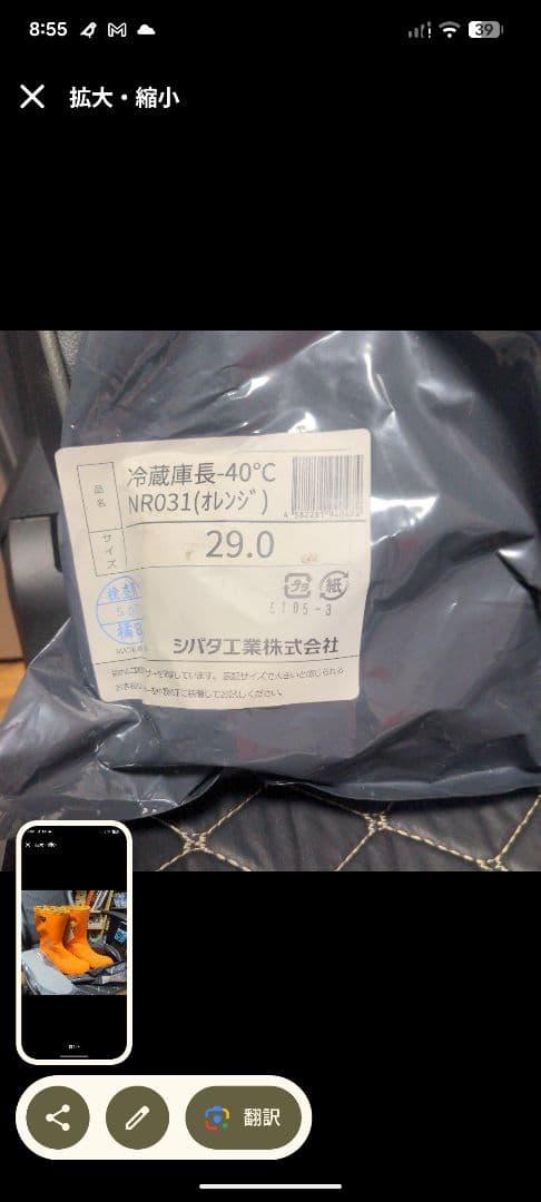 シバタ工業長靴29センチ　新品未使用品