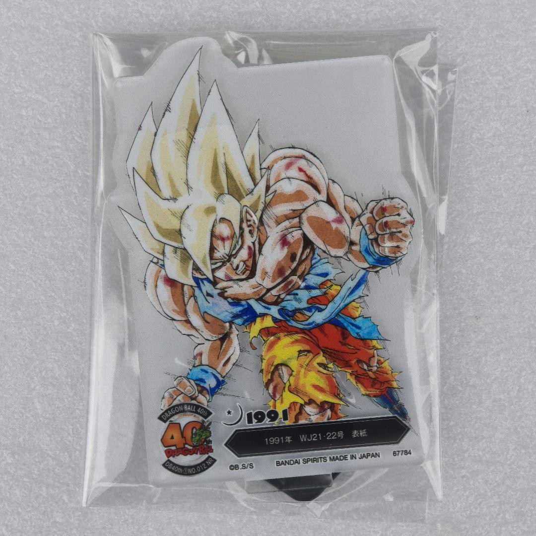 一番くじ ドラゴンボール 40周年 F賞 ACLLECT 超サイヤ人孫悟空 - メルカリ