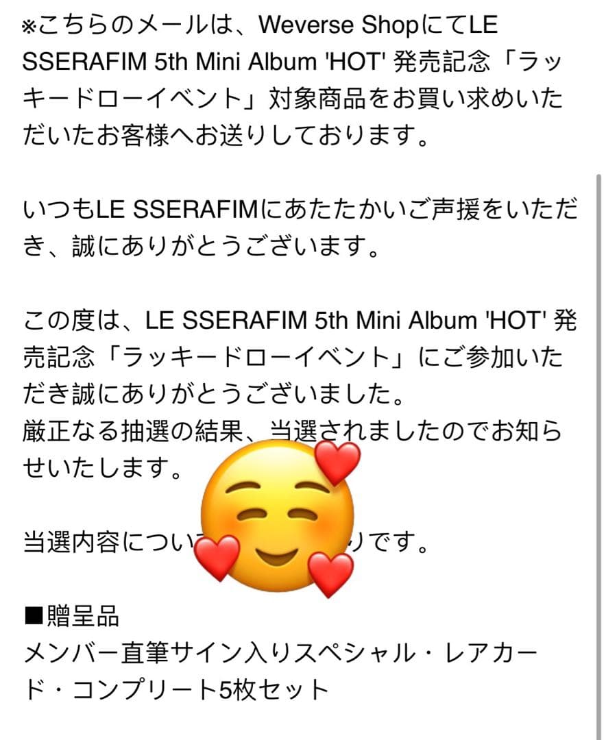 LE SSERAFIM ルセラフィム カズハ 直筆サイン入り - メルカリ