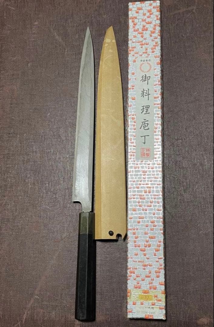 希少 和包丁 柳刃 水本焼き 本焼 尺一 330mm 黒檀柄 白鞘 丸越