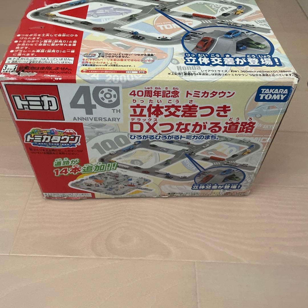 タカラトミー トミカタウン DXつながる道路 40周年記念 - メルカリ