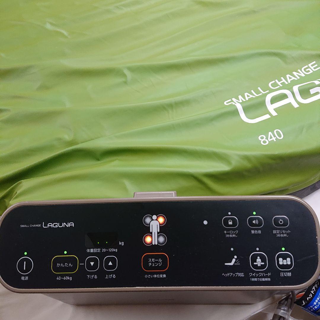 体圧分散エアマットレスCAPE LAGUNA