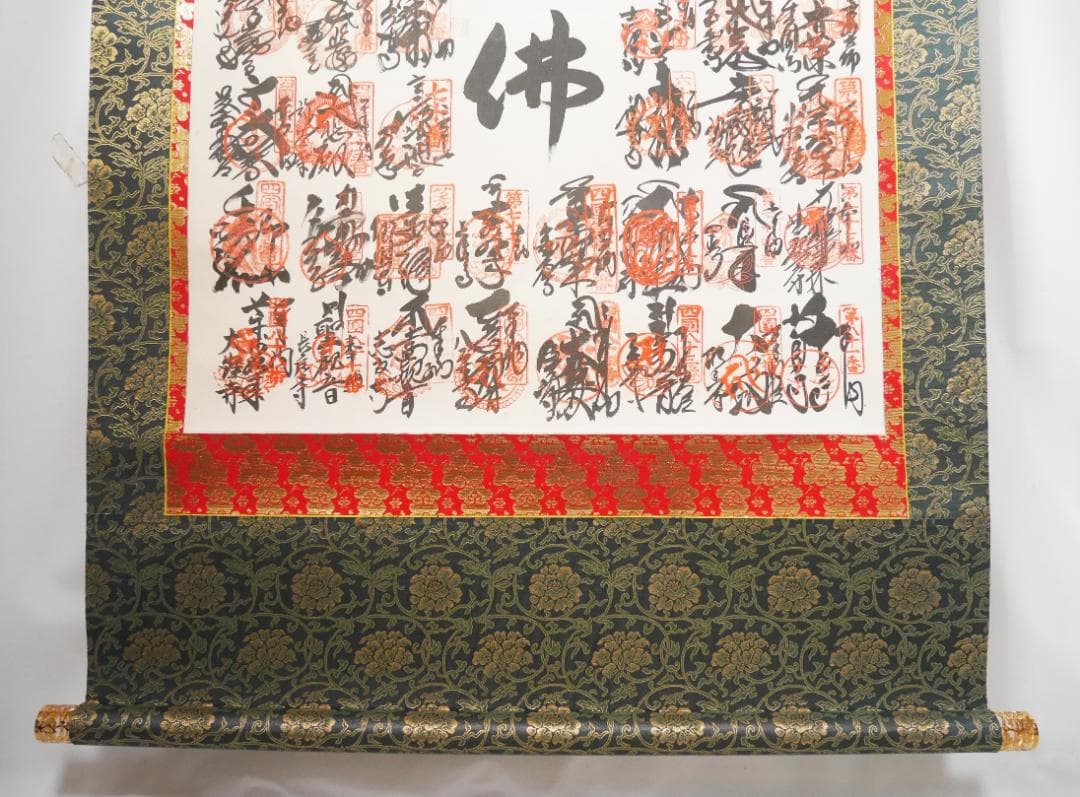 二重箱入【四国八十八カ所霊場御朱印】南無大師遍照金剛◇絹本肉筆 箱