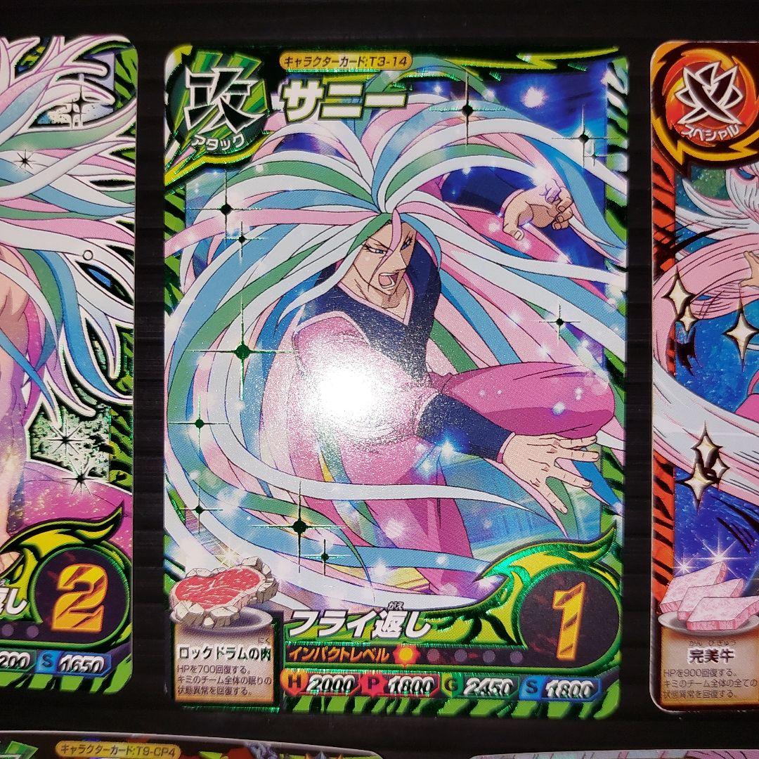 トリコ イタダキマスター サニー 3星1枚、CP1枚、2星1枚、1星4枚