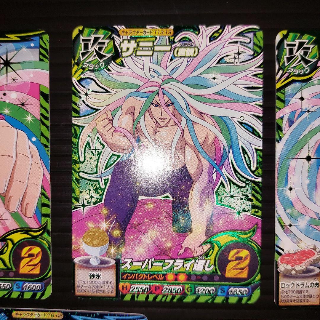 トリコ イタダキマスター サニー 3星1枚、CP1枚、2星1枚、1星4枚