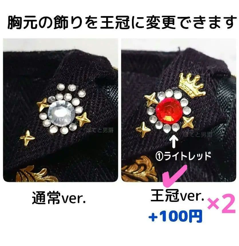 9/4◆くるまゆ◆Bジュエル×2（ht/das）