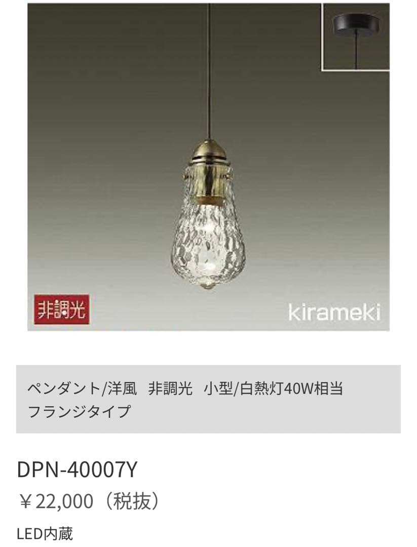 DAIKO DPN-40007Y ペンダントライト アンティークガラス直付専用
