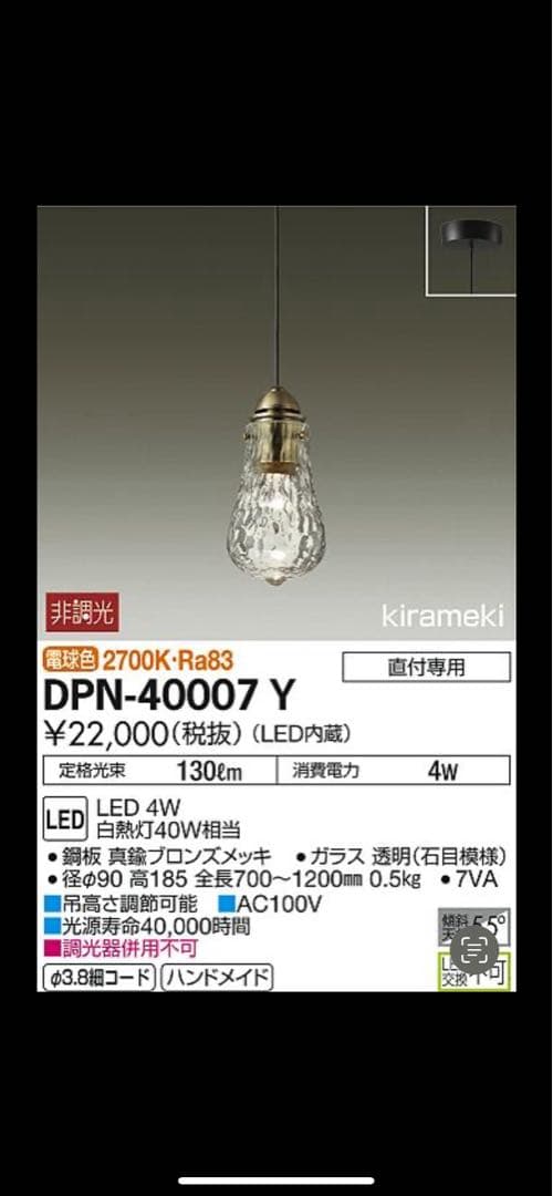 DAIKO DPN-40007Y ペンダントライト アンティークガラス直付専用