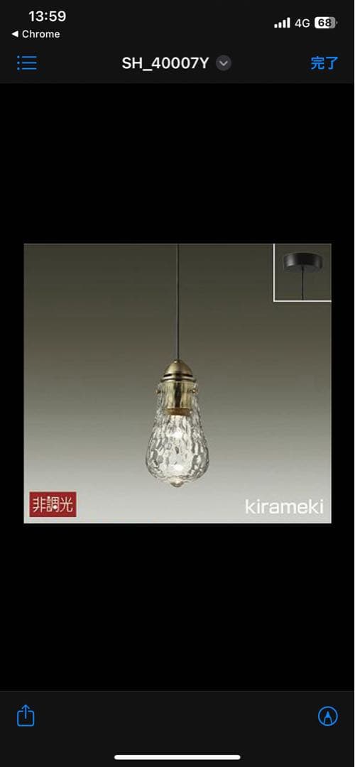 DAIKO DPN-40007Y ペンダントライト アンティークガラス直付専用