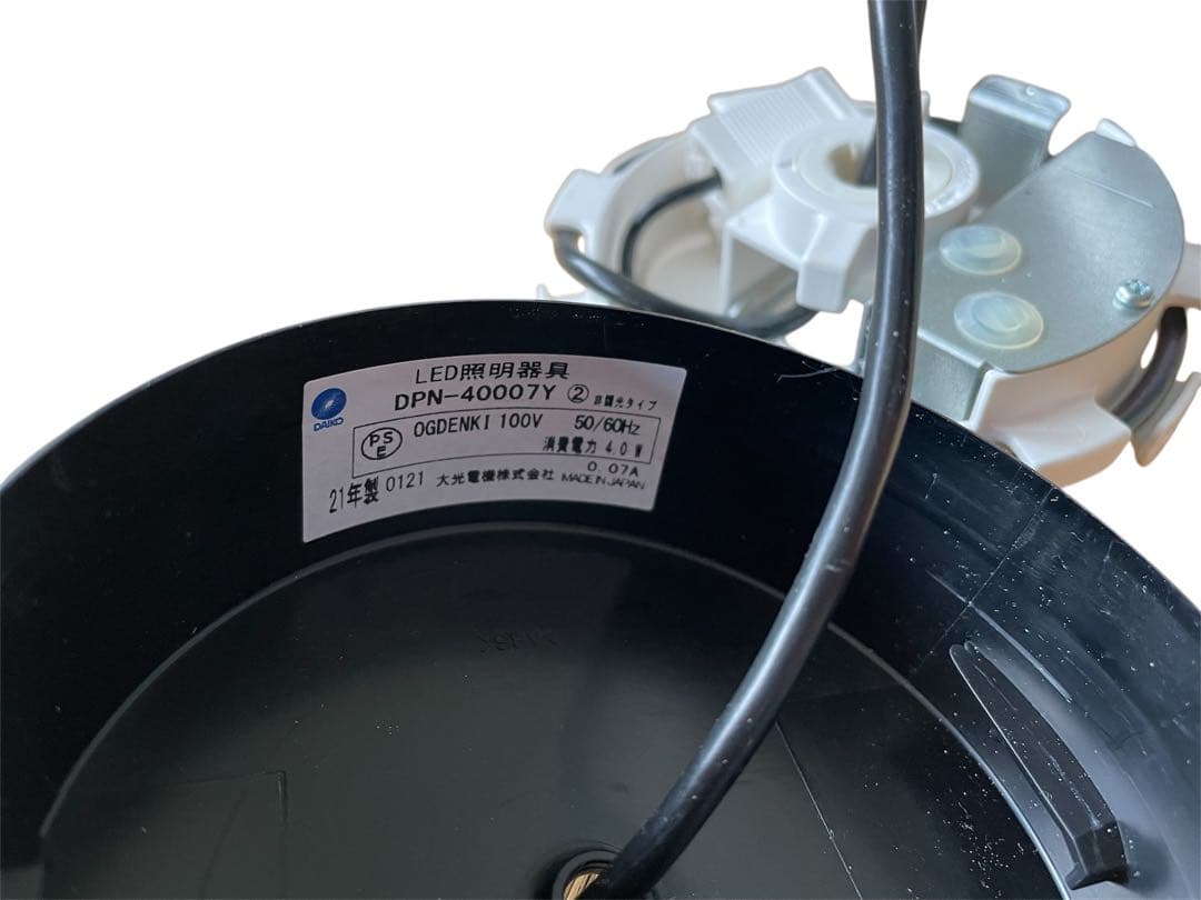 DAIKO DPN-40007Y ペンダントライト アンティークガラス直付専用