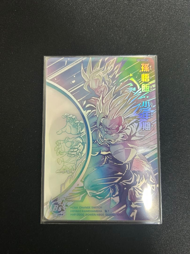 【セット売り】bm11-asec、mm1-asec sp パラバイ& SP悟飯