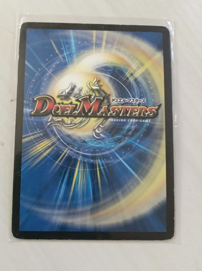 ボルメテウスホワイトドラゴン 2009 10/20/Y8 初期イラスト 旧枠